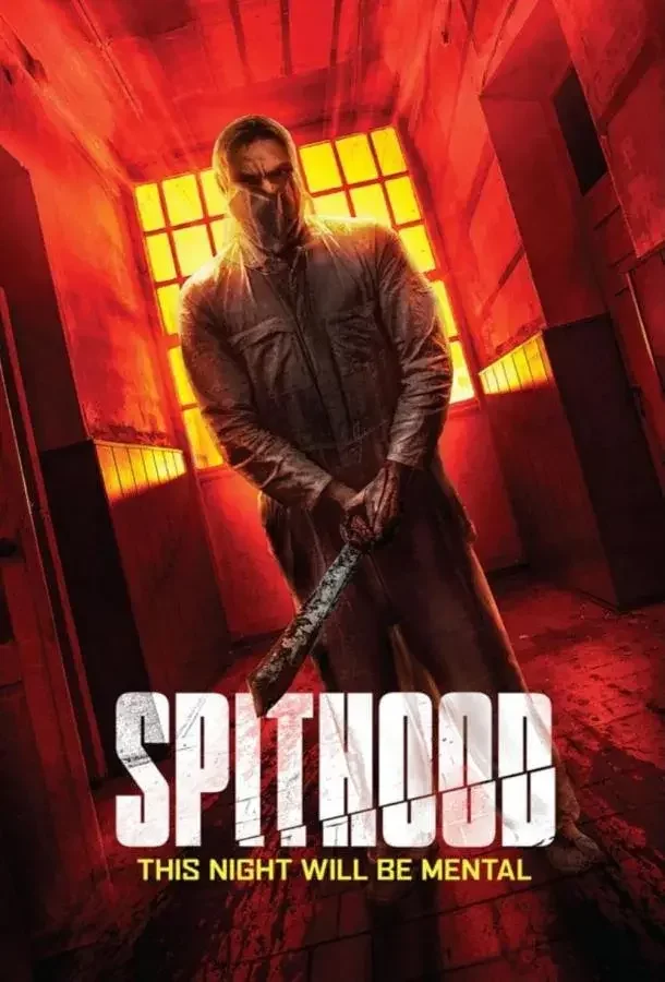 Намордник Постер
