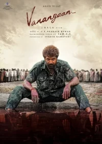 Глухой Постер