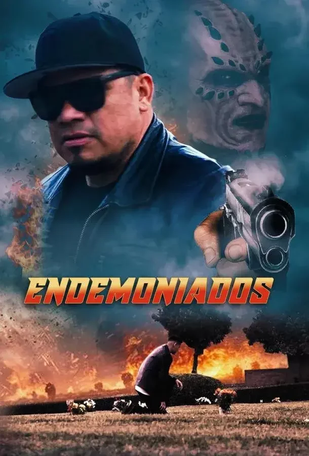 Демонизированные Постер