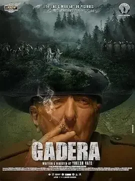 Гадера Постер