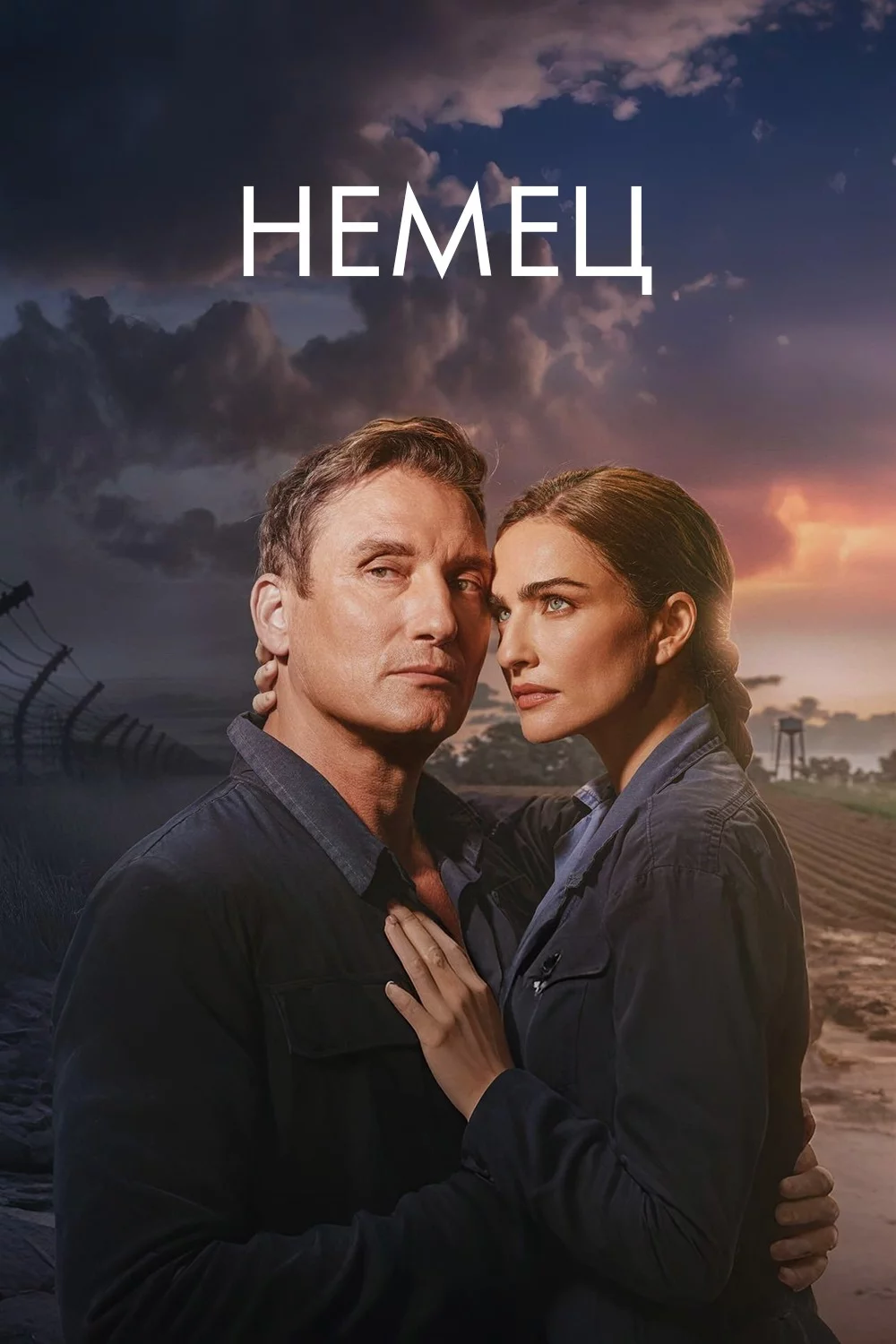 Немец Постер