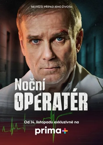 Ночной оператор Постер